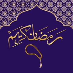 Ramadan Kareem