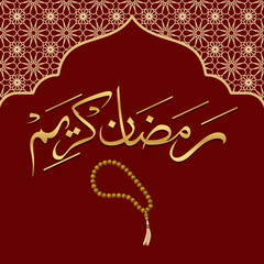 Ramadan Kareem