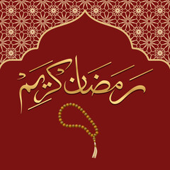 Ramadan Kareem
