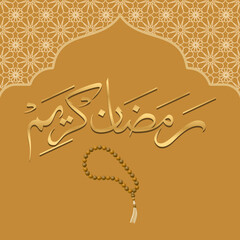 Ramadan Kareem