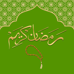 Ramadan Kareem