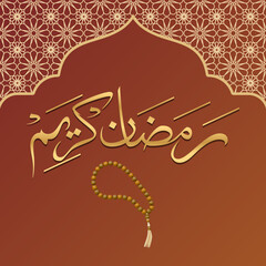 Ramadan Kareem
