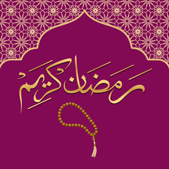 Ramadan Kareem