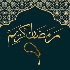 Ramadan Kareem