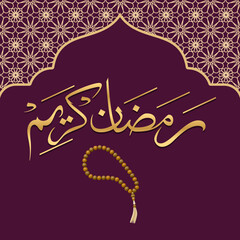 Ramadan Kareem