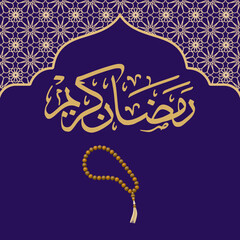 Ramadan Kareem