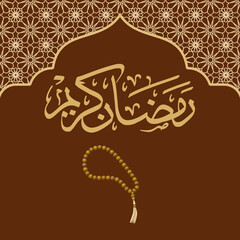 Ramadan Kareem