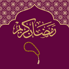 Ramadan Kareem