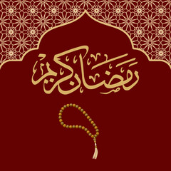 Ramadan Kareem