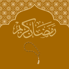 Ramadan Kareem