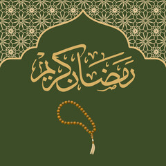 Ramadan Kareem
