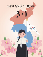 삼일절, 31절