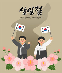 Illustration related to Korean independence