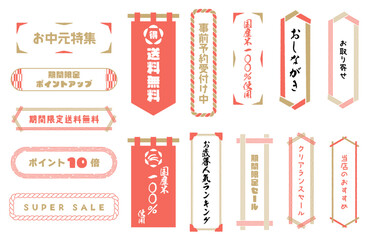 和風フレームベクターイラストセット 金色×朱色 バナー 送料無料 ポイント お中元 期間限定 セール
