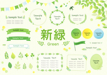 爽やかな新緑のあしらいセット＊Green