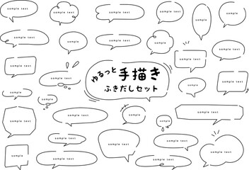 ゆるくてかわいい線画の吹き出しのイラストセット