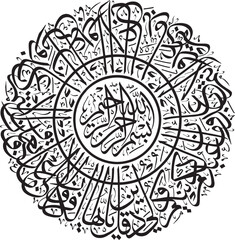 islamic vector calligraphy coran