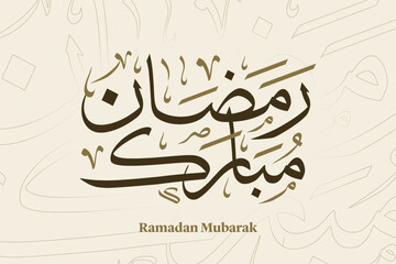 Ramadan Mubarak in Arabic Calligraphy greeting card, the Arabic calligraphy means Generous Ramadan : May it be a happy Ramadan