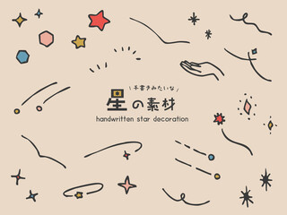 手書き　星　素材　セット　塗り