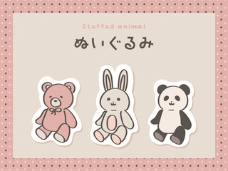 かわいい　どうぶつ　ぬいぐるみ　イラスト