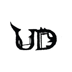 UD monogram logo design letter text name symbol monochrome logotype alphabet character simple logo