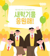 Exciting New Semester Student Uniform Illustration