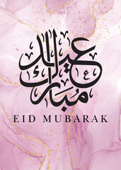 Eid Mubarak watercolor vector, Eid Mubarak card, t-shirt design, Happy Eid Mubarak vector