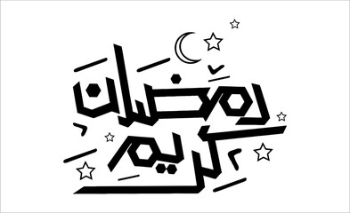 islamic calligraphy vector ramadan karim