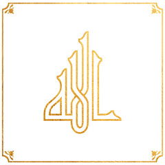 Ya Allah