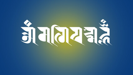 Om Mani Padme hum Mantra