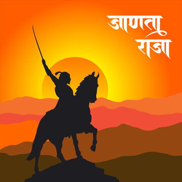 Shivaji Maharaj on Horseback