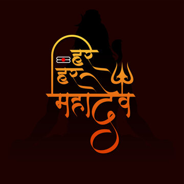 Elegant Har har mahadev elegant text lord shiv cultural background