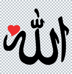 The word Allah in Arabic calligraphy. Allah in Arabic calligraphy illustration icon isolated on white background. Allah Calligraphy Simple Design Vector. Muslim religion symbol. Allah name in Arabic. 