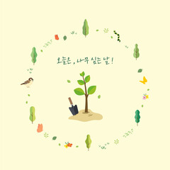 식목일 Arbor Day Earth Saving