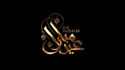 Eid Mubarak animated arabic calligraphy, Eid Al Fitr and Eid Al Adha Happy holiday. Great for video introduction 4K Footage for the celebration of Eid Al-fitr and Adha in Muslim community