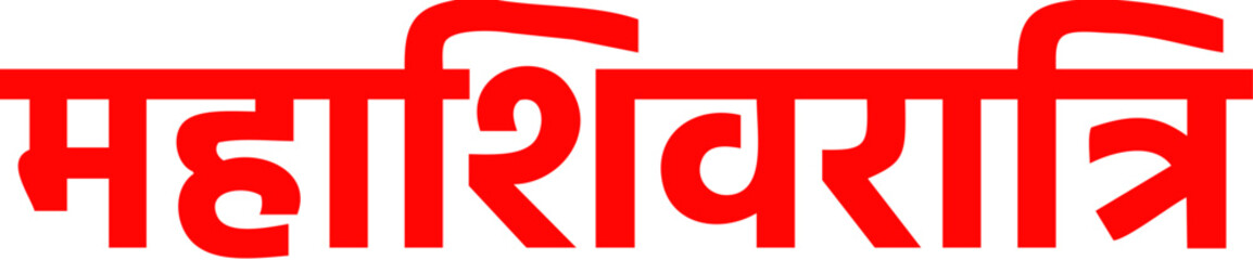 Obraz premium Maha Shivrati Concept, Template, Banner, Logo Design, Icon, Poster, Unit, Label, Web, Symbol, Sign, Mnemonic with celebration in background. Shiv ling, Trishul and Damaru - Vector, Illustration 