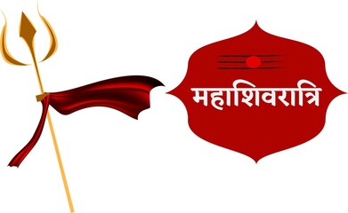 Maha Shivrati Concept, Template, Banner, Logo Design, Icon, Poster, Unit, Label, Web, Symbol, Sign, Mnemonic with celebration in background. Shiv ling, Trishul and Damaru - Vector, Illustration	