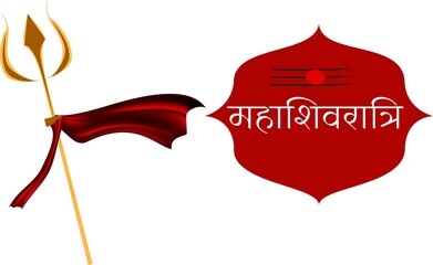 Maha Shivrati Concept, Template, Banner, Logo Design, Icon, Poster, Unit, Label, Web, Symbol, Sign, Mnemonic with celebration in background. Shiv ling, Trishul and Damaru - Vector, Illustration	