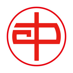 Obraz premium Text happy New Year holiday red colored icon pack