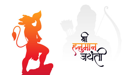 Happy Hanuman Jayanti Greeting, God Hanuman Background Design. A Hindu festival celebrated of lord hanuman birthday.  English Translation - Happy Hanuman jayanti
