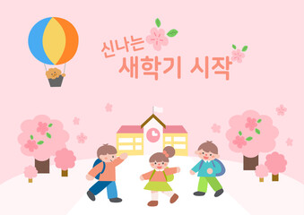 Spring and new semester start