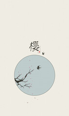 봄을 알리는 벚꽃과 제비의 조화로운 모습을 형상화하였습니다.