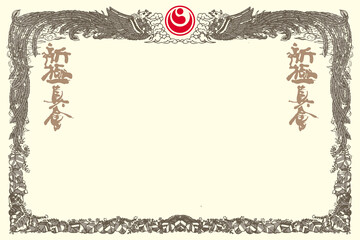 Certificate, diplom karate shinkyokushin . Old vintage paper texture background art design.