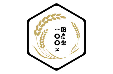 米・稲のフレームベクターイラスト シンプル コピースペース 新米