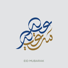 Eid Mubarak Arabic Calligraphy. Islamic Eid Fitr Adha Greeting Card design