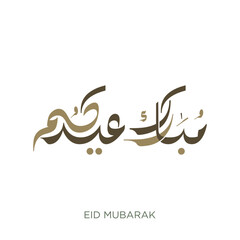 Eid Mubarak Arabic Calligraphy. Islamic Eid Fitr Adha Greeting Card design