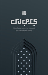 Eid Mubarak arabic calligraphy with premium background illustration