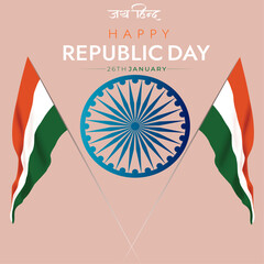 Happy republic day india vector image. 26 January