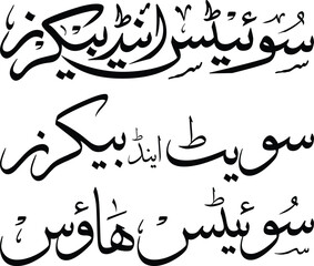 Arabic, Urdu traditional calligraphy font design