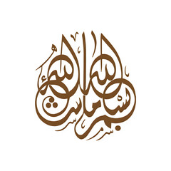 In the name of Allah, In the name of Allah, Bismillah, Islamic calligraphy, Arabic calligraphy, Islamic art, Arabic art, Quranic verse, Islamic decoration, Arabic script, Religious art, Islamic design